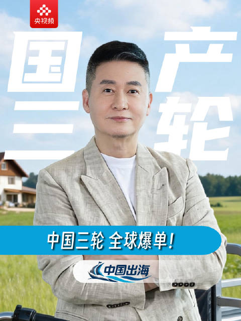 倒车请注意响遍海外街头