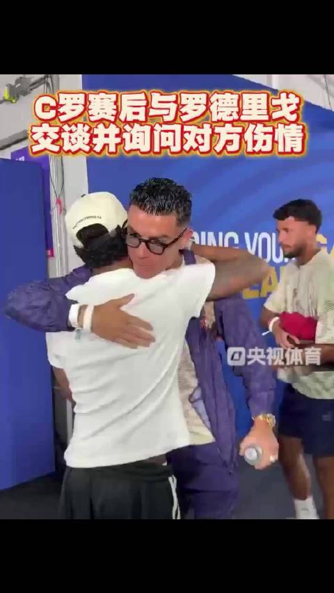 C罗问候养伤中的罗德里戈