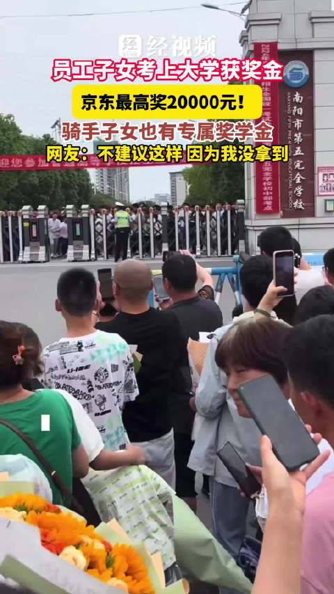 多家企业设员工子女升学奖