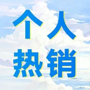 工银理财本周热销个人理财产品20260629