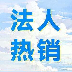 工银理财本周热销法人理财产品20260629