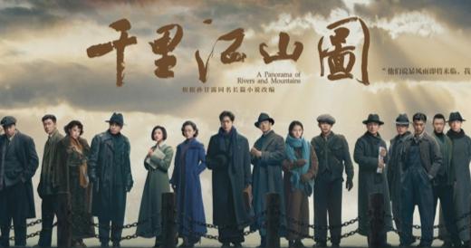 下一部爆款在哪？《千里江山图》《三体·黑暗森林》等120多部剧集在沪发布