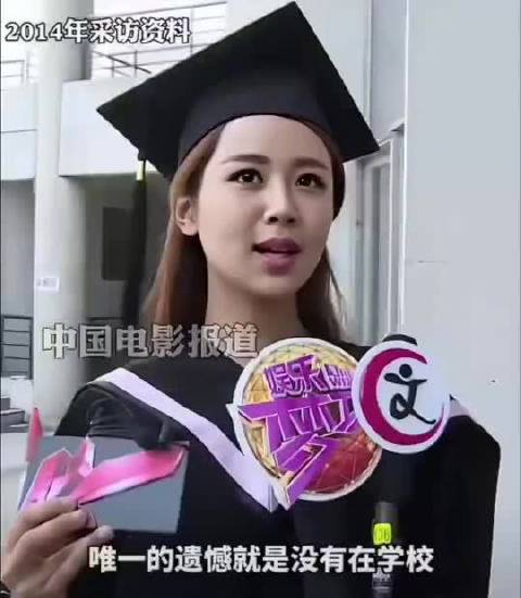 杨紫毕业采访笑点满满