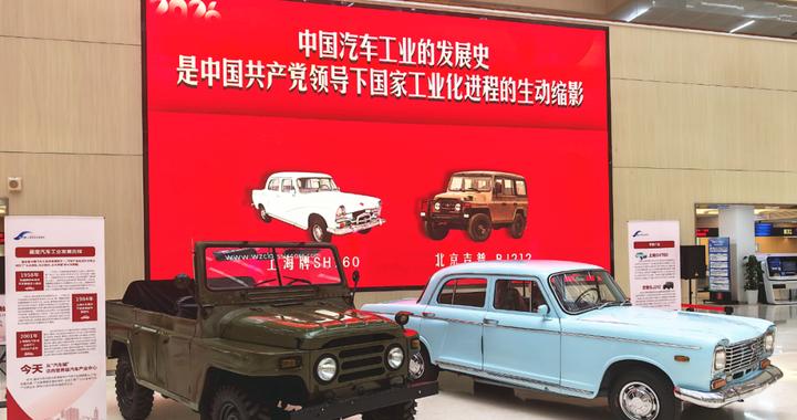承载中国汽车工业记忆！经典车亮相政务大厅！