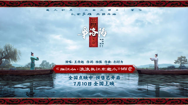 滚滚长江东逝水一响DNA动了