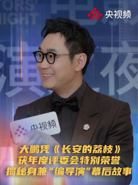 恭喜！大鹏年度评委会特别荣誉