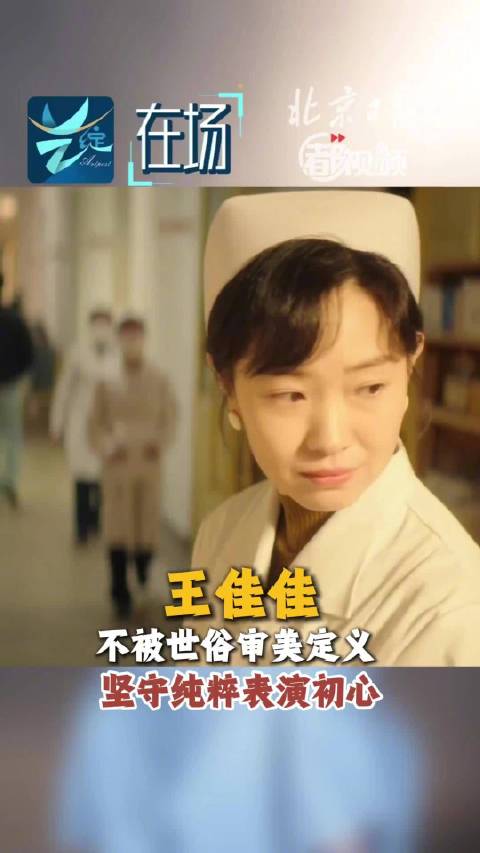 艺绽｜王佳佳出演情感悬疑剧昨夜将至