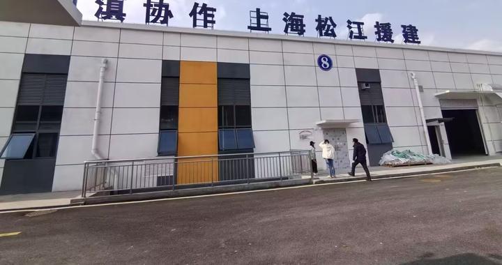 再走长征路｜沪滇协作30年  云南镇雄续写新时代“山海情”
