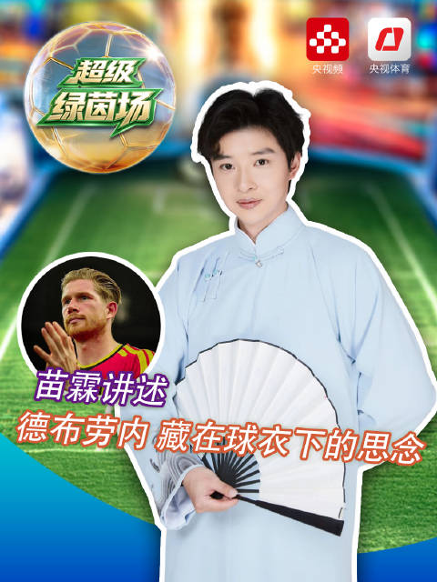 德布劳内的心底遗憾