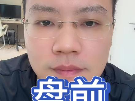 7-14盘前 基金理财