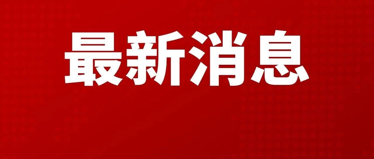 热门中概股集体大涨：名创优品涨超8%，阿里巴巴涨超6%，哔哩哔哩涨近5%