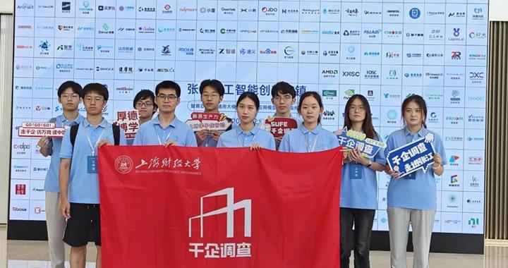 “千企调查”进行时｜首站启程！走进国家级专精特新“小巨人”