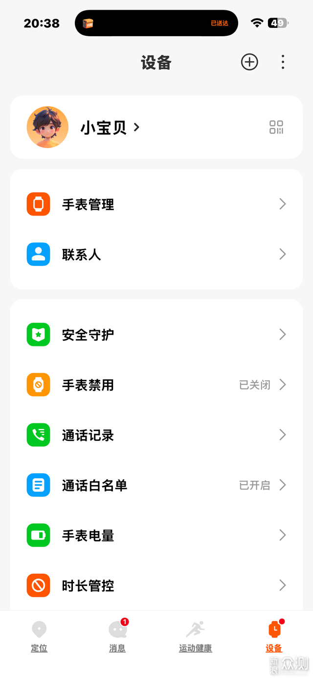 換了四塊手錶之後，終於遇到對的了_新浪眾測