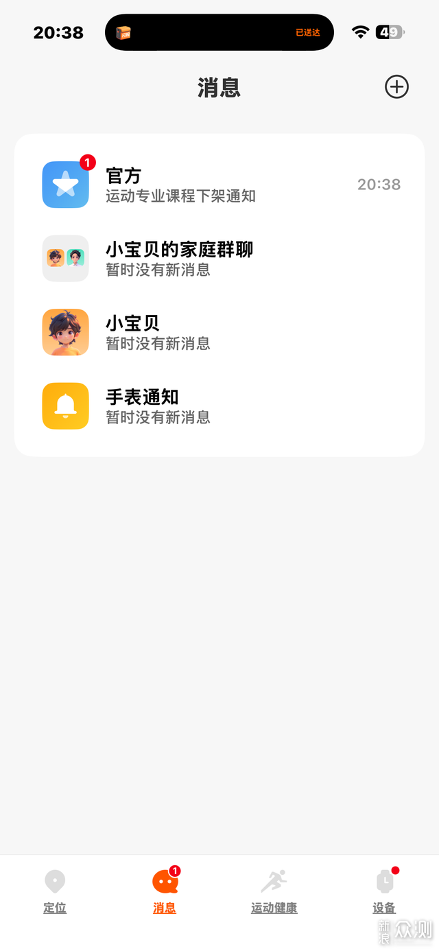 換了四塊手錶之後，終於遇到對的了_新浪眾測