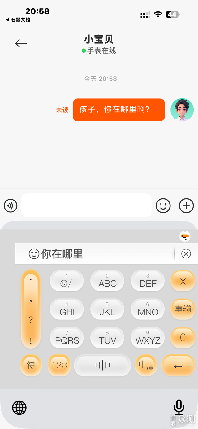 換了四塊手錶之後，終於遇到對的了_新浪眾測
