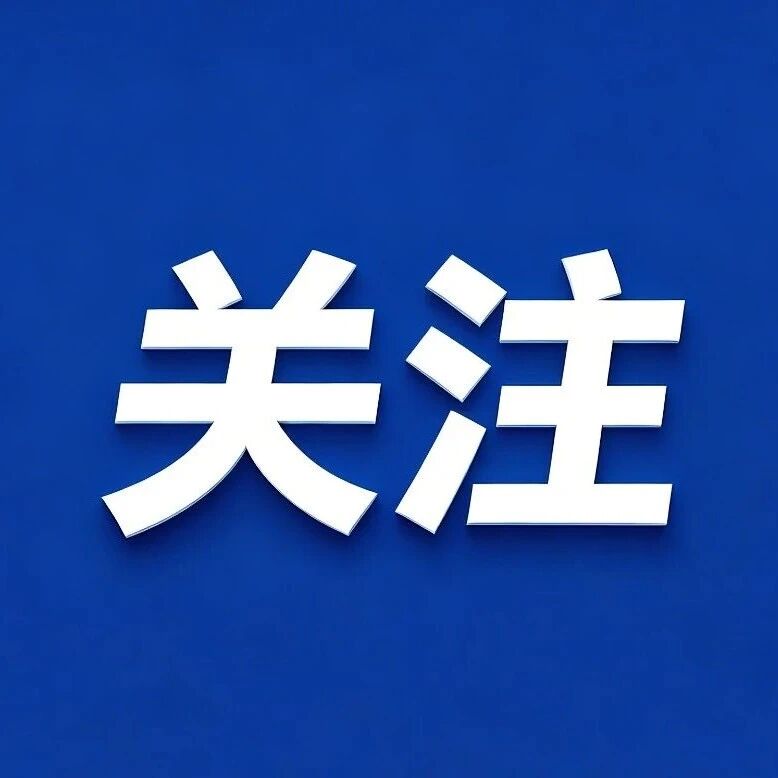 宁波通商银行行长王勉接任该行董事长