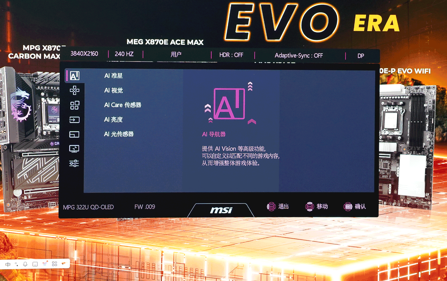 4K OLED顯示器微星MPG 322UR QD-OLED X24流光_新浪眾測