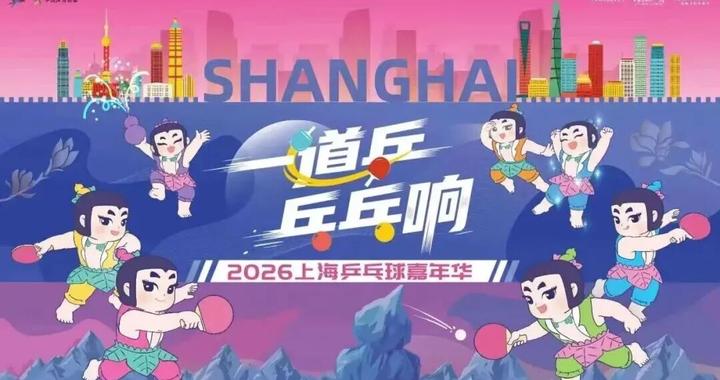 奥运冠军执教，《名师高徒》节目在崇明拍摄