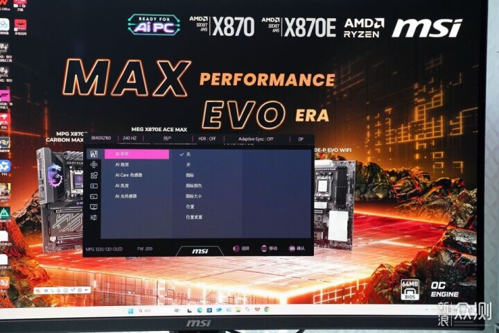 4K OLED顯示器微星MPG 322UR QD-OLED X24流光_新浪眾測