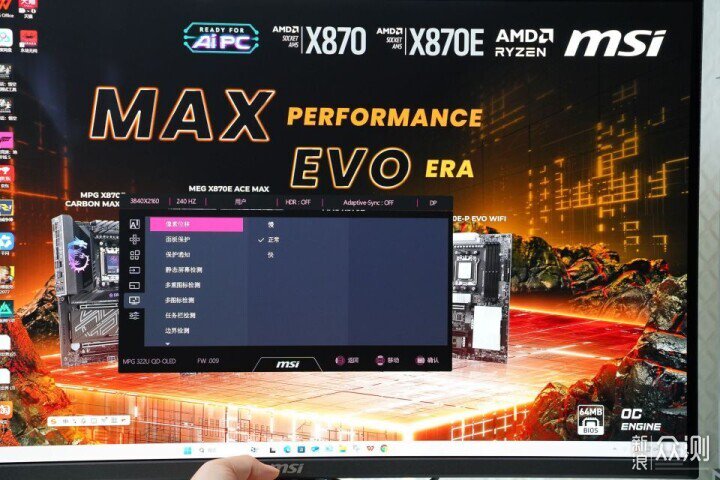 4K OLED顯示器微星MPG 322UR QD-OLED X24流光_新浪眾測