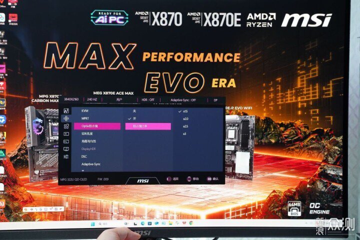 4K OLED顯示器微星MPG 322UR QD-OLED X24流光_新浪眾測