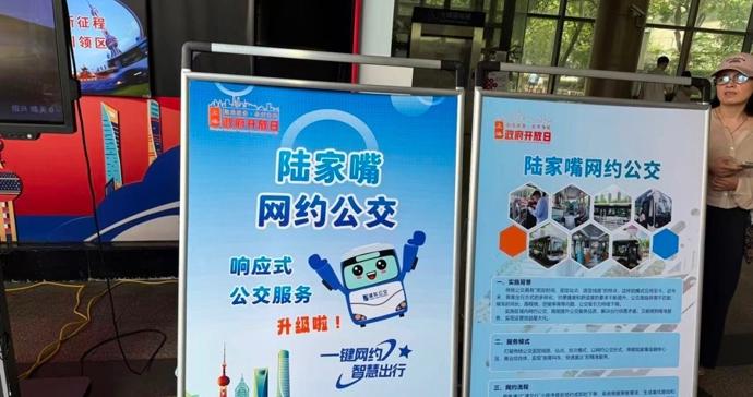 覆盖小陆家嘴区域！在上海， “刷手机，打公交车”这项服务升级了