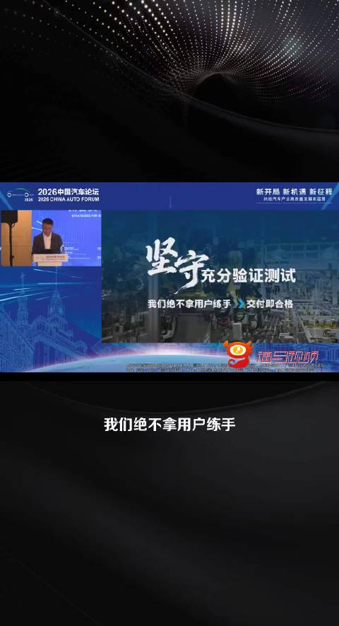 我们绝不拿用户练手！北京现代总经理李凤刚批有车企把消费者当试车员