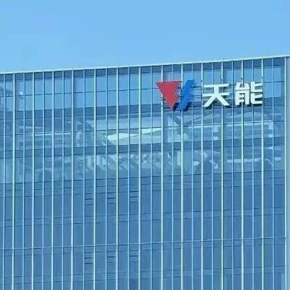 天能连续 14 年上榜《财富》中国500强