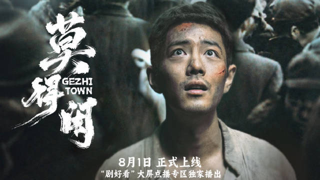 莫得闲定档预告片来啦