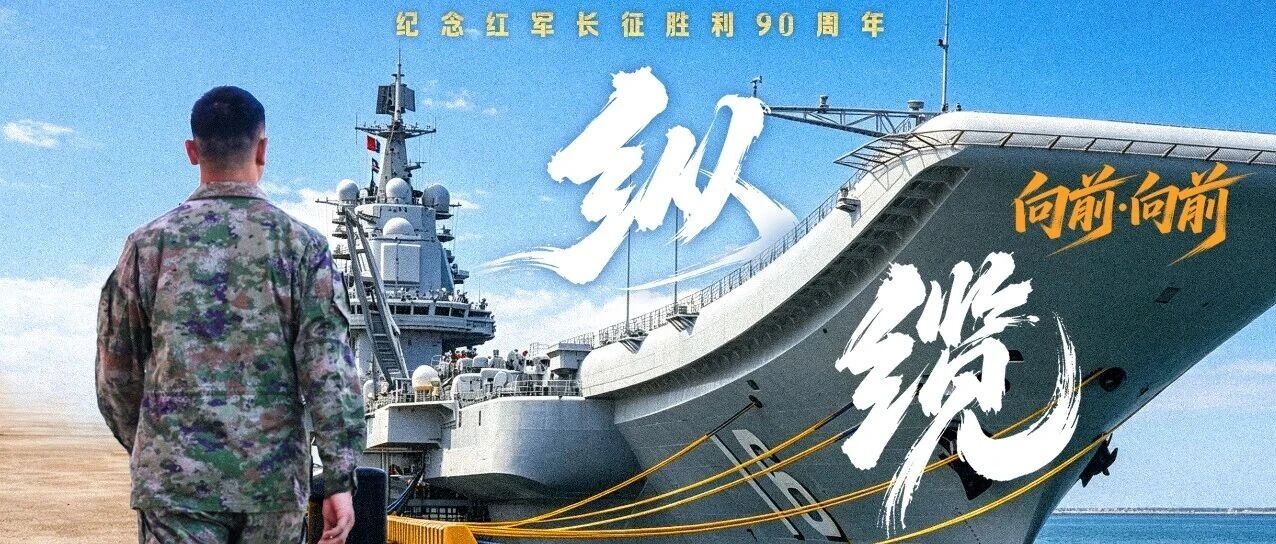 向前·向前丨纵缆 向前·向前丨纵缆