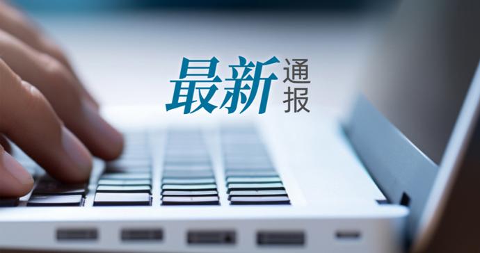 德州多地卫生院回应“居民收到健康处方”:不是疾病诊断通知书,更不是重病预警 德州多地卫生院回应“居民收到健康处方”:不是疾病诊断通知书,更不是重病预警