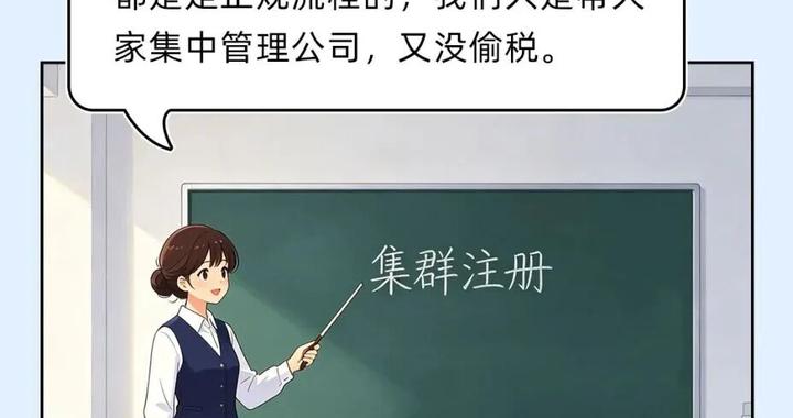 漫解税收丨1个地址，上百家公司，这里开出的发票能用吗？