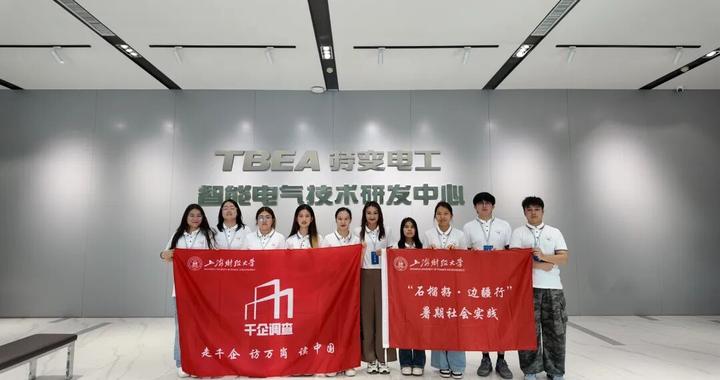 “千企调查”进行时|疆企力行,上财多民族实践团赴新疆开展一线产业调研 “千企调查”进行时|疆企力行,上财多民族实践团赴新疆开展一线产业调研