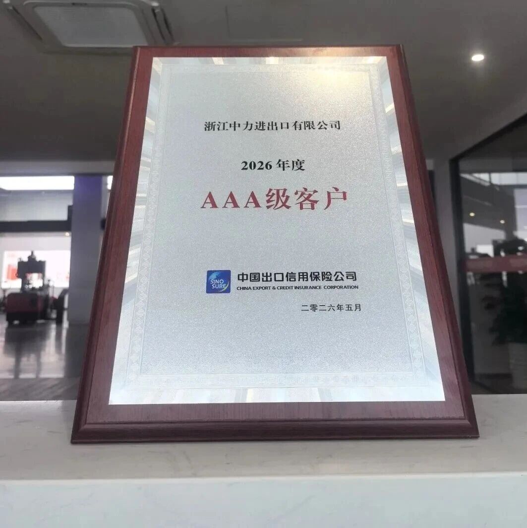 事关全球合作!中力再拿下一块重量级 “金字招牌” 事关全球合作!中力再拿下一块重量级 “金字招牌”