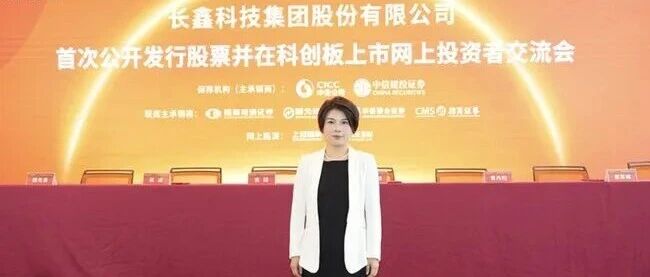 全网羡慕她赚11亿，却没人算她替长鑫赚了多少！
