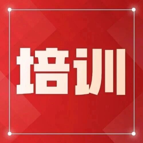 培训通知 | 光伏电站运维·基地实战训练营(第十九期) 培训通知 | 光伏电站运维·基地实战训练营(第十九期)