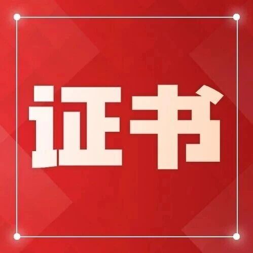 光伏运维值班员证书如何报考? 光伏运维值班员证书如何报考?
