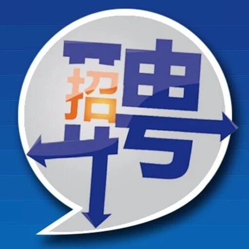 【求职招聘】天津铁厂有限公司岗位招聘公告 【求职招聘】天津铁厂有限公司岗位招聘公告