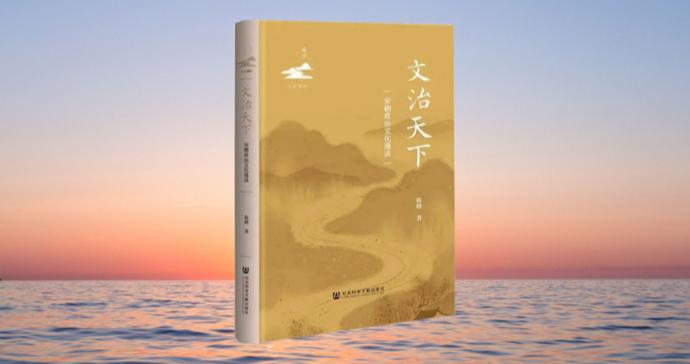 文治或武治的扭曲博弈 文治或武治的扭曲博弈