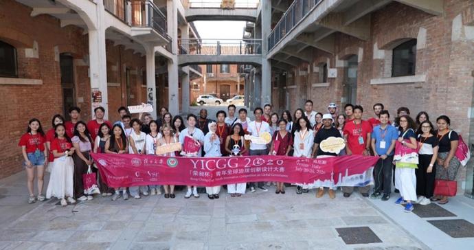 聚智共护遗产,YICGG2026决赛在威尼斯落幕 聚智共护遗产,YICGG2026决赛在威尼斯落幕