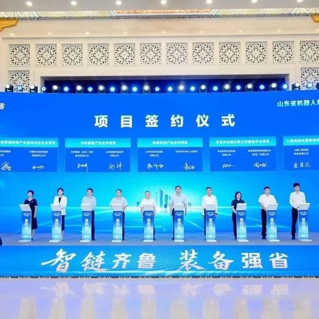 山东发展双子中心闪耀省级产业大会:入选首批,签下政企项目 山东发展双子中心闪耀省级产业大会:入选首批,签下政企项目