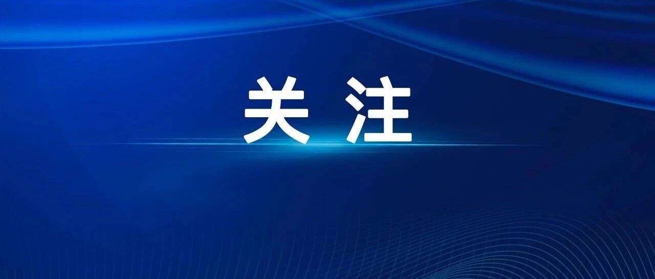报名通道开启！《新华量子访谈》第二期暨蓝宝石思享汇第十五期活动即将举办