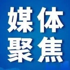 经济日报 | 煤企转型重在把煤用精