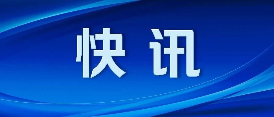 重庆彭水山体崩塌新搜寻确认30名遇难者