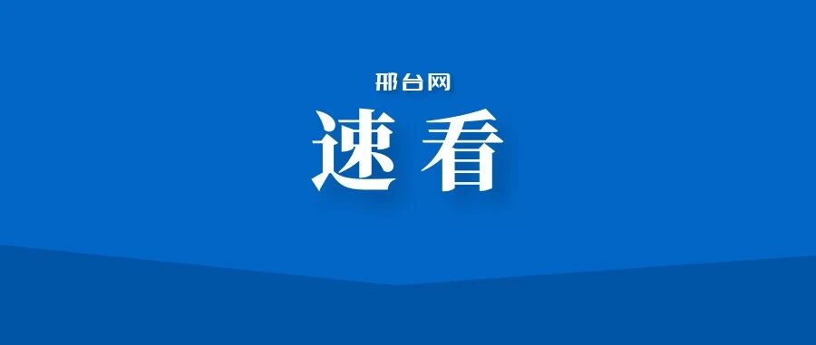 河北省人民政府最新奖励决定