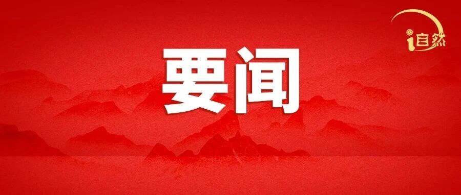 国际红树林中心与亚太森林组织签署合作谅解备忘录
