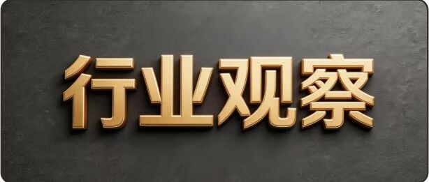 保费增速 “高开缓走”！金融监管总局发布半年保险行业成绩单