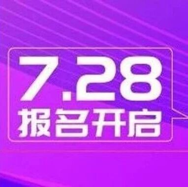 南马报名速递 | 上午10：00！南京银行App报名攻略全在这里→