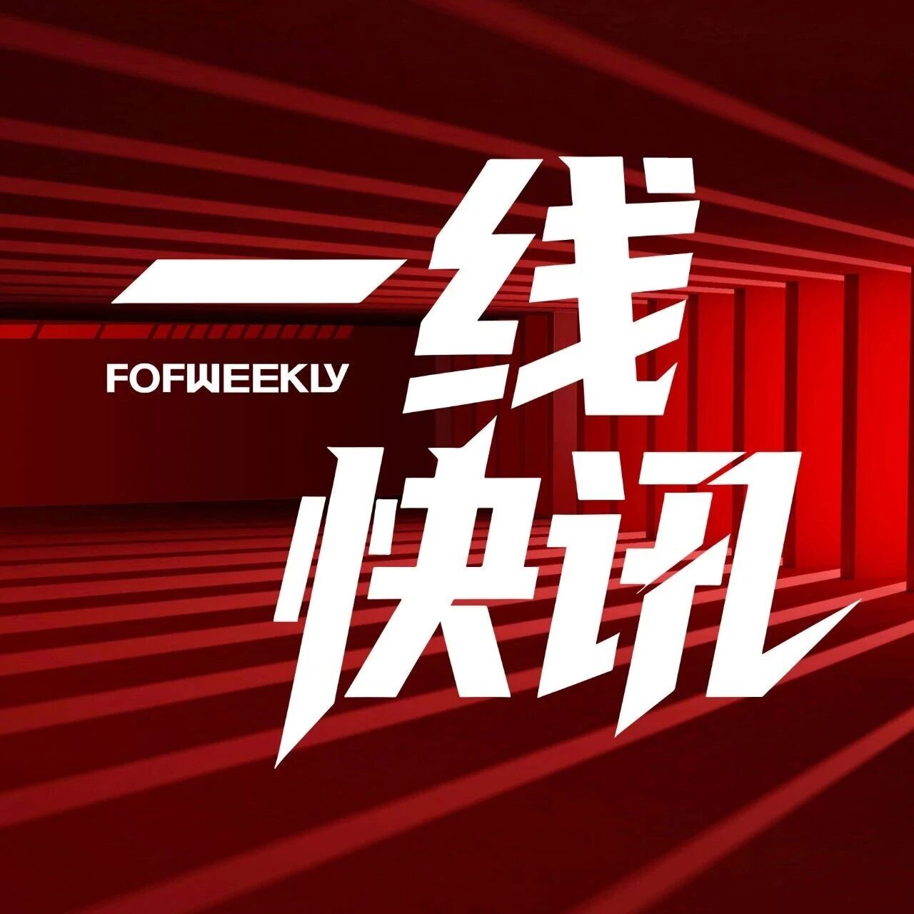 50亿，金芙蓉现代石化产业子基金成立