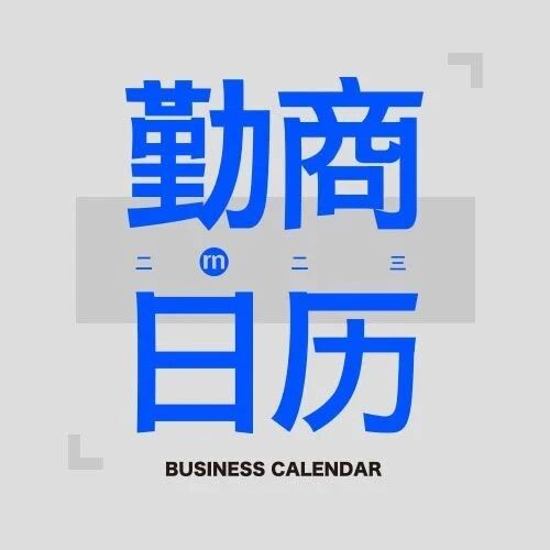 07月29日（勤商日历卡片）：像销售高手一样提问
